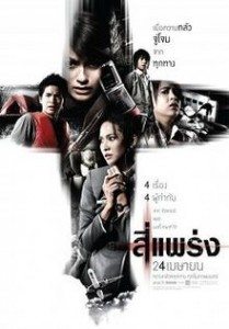 film horor Thailand phobia