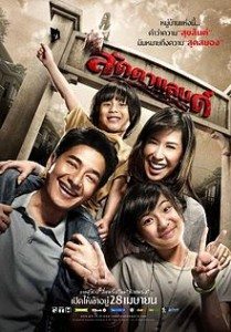 film horor Thailand ladda land