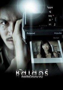 film horor Thailand shutter