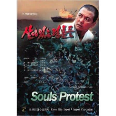 Soul’s Protest