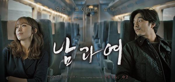 A Man and A Woman Film yang Dibintangi Gong Yoo