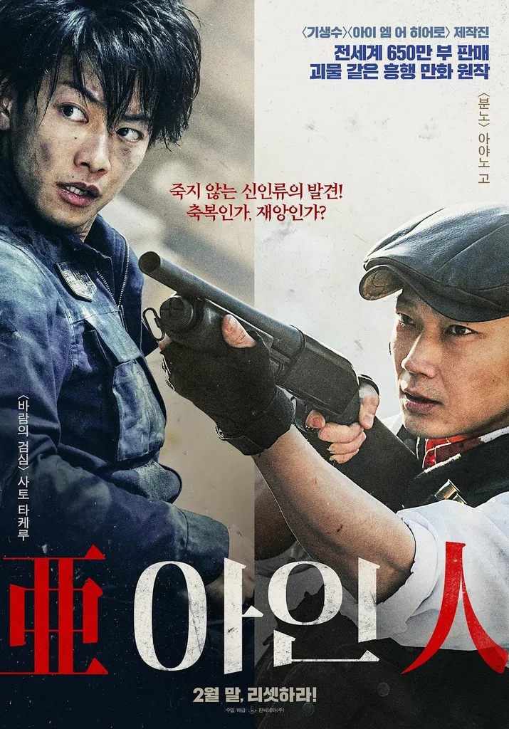 film action jepang_Ajin Demi-Human_