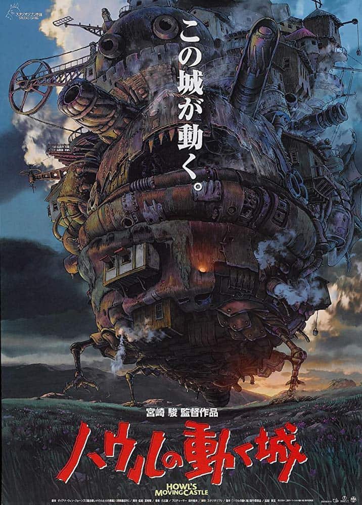 Poster Howl's Moving Castle