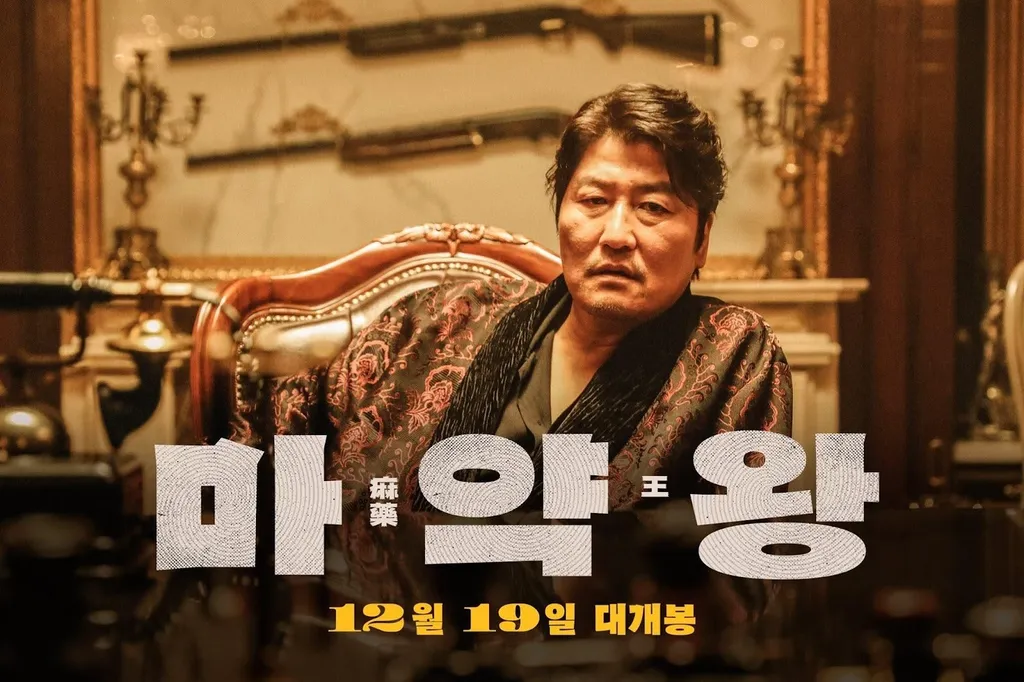 film gangster korea_The Drug King_