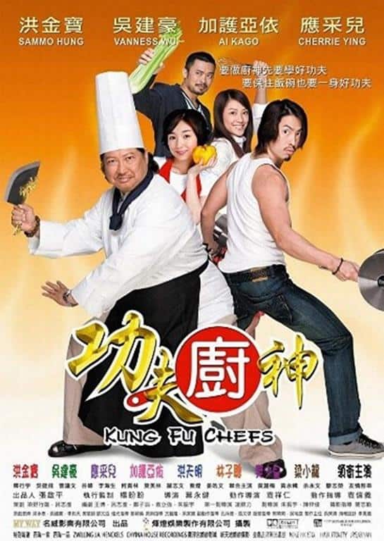 Kung Fu chefs (Copy)
