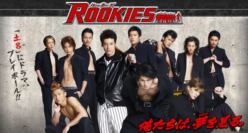 film gangster jepang_Rookies (2008)_