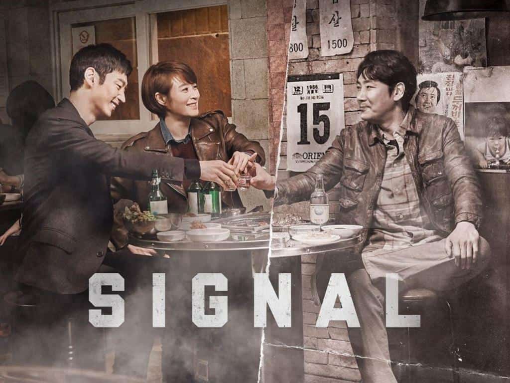 Signal [2016]