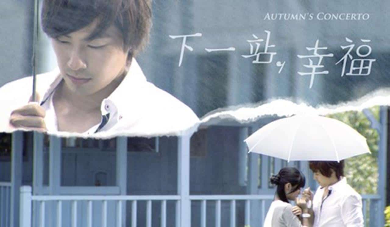 Autumn's Concerto (2009-2010)