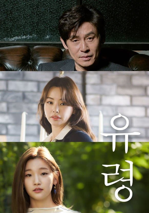 10 Film Terbaik Park So Dam, Pemeran Jessica "Parasite" 19