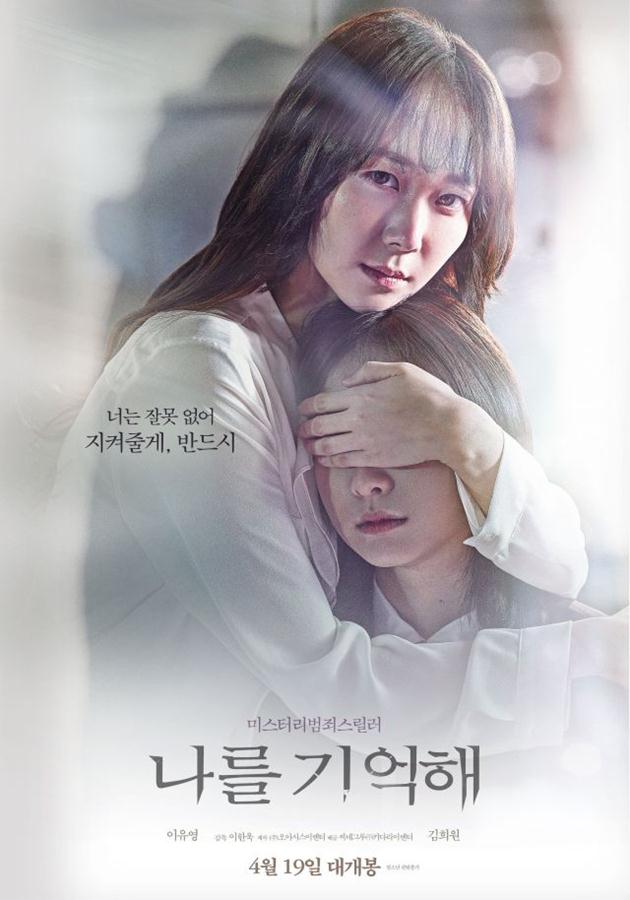 5 Film dan Drama Terbaik Kim Da Mi, Yi Seo di Itaewon Class 5