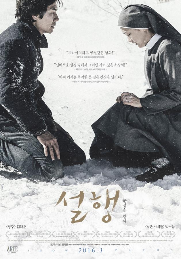 10 Film Terbaik Park So Dam, Pemeran Jessica "Parasite" 15