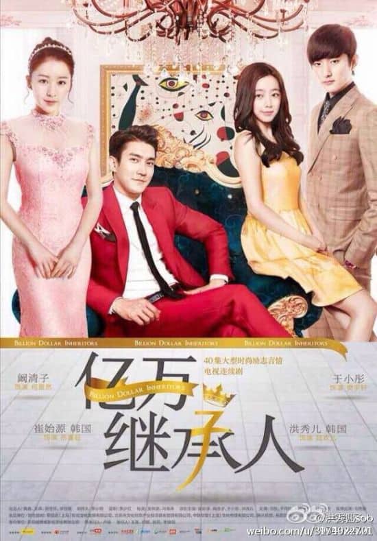 The Heirs_Remake (Copy)