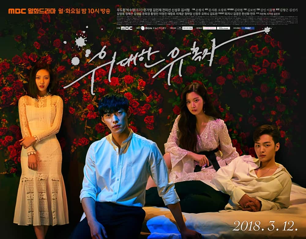 10 Drama Kim Min Jae; Aktor Muda, Tampan, dan Berbakat 5