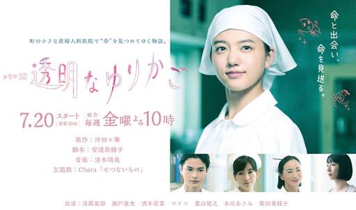10 Rekomendasi Drama yang Diperankan oleh Aktor Koji Seto 13