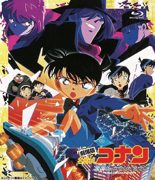 Detective Conan Movie 5_Poster (Copy)