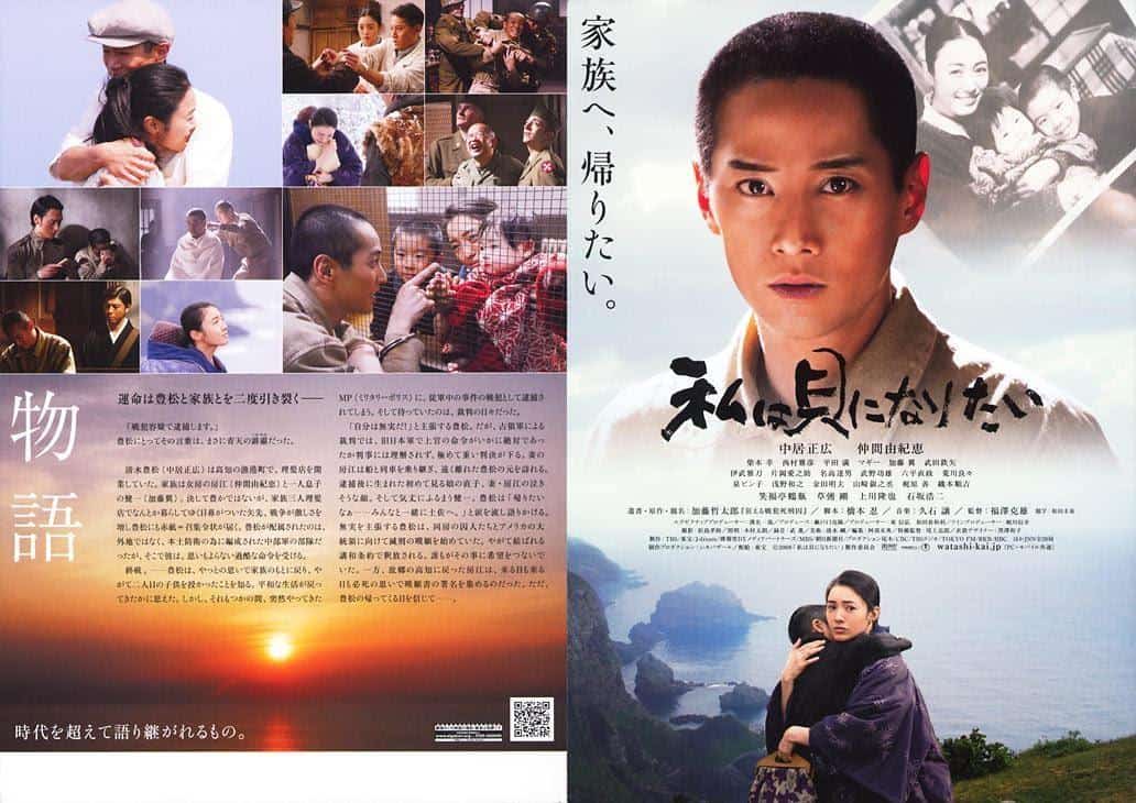 10 Rekomendasi Film Terbaik yang Diperankan Nakama Yukie 9
