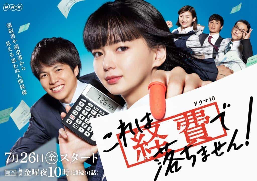 10 Rekomendasi Drama yang Diperankan Si Cantik Tabe Mikako 17