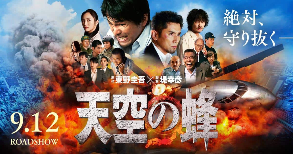 10 Rekomendasi Film Terbaik yang Diperankan Nakama Yukie 19