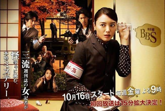 10 Rekomendasi Drama yang Diperankan oleh Nakama Yukie 5