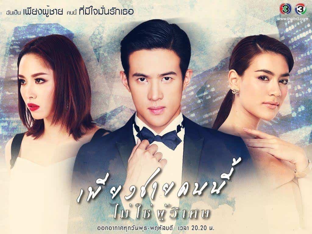 Drama thailand tentang perselingkuhan pernikahan