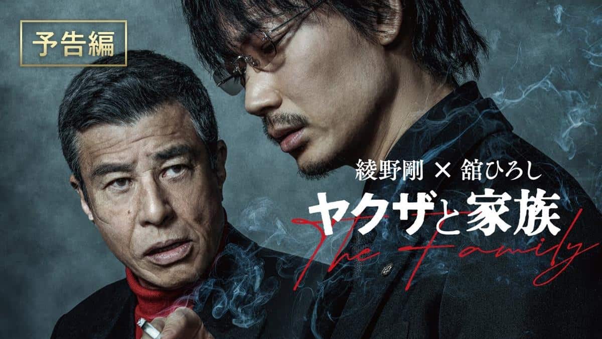 23 Film Jepang Terbaru yang Wajib Ditonton di Tahun [year] 28