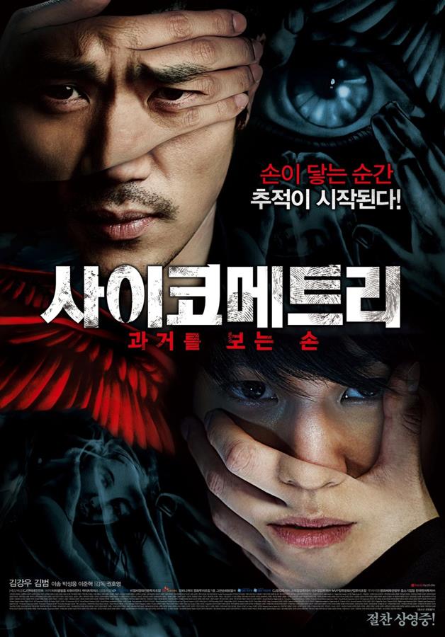 8 Film Terbaik Kim Beom, Si Ganteng Pemeran BBF 3