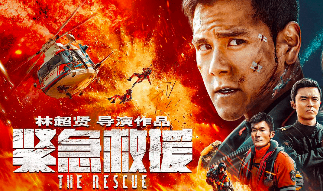 The Rescue_Poster (Copy)