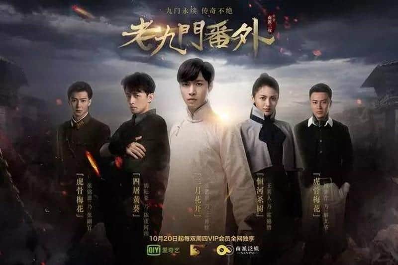 10 Drama Fantasi Mandarin Terbaik yang Wajib Ditonton 4