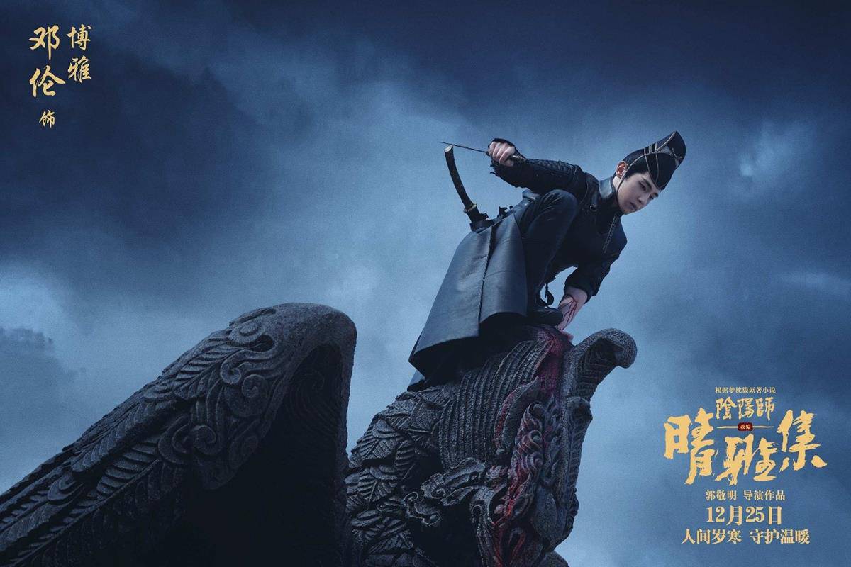 10 Film Fantasi China dengan Jalan Cerita yang Menarik 11