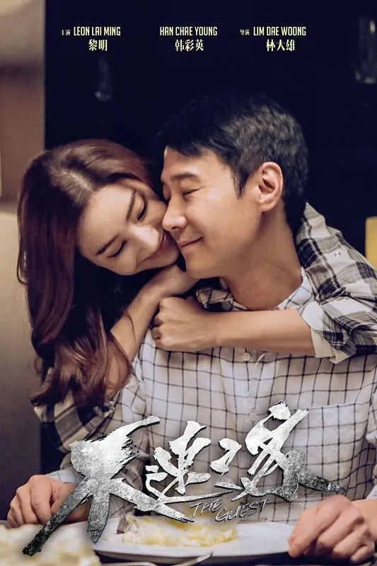 10 Film Terbaik Han Chae Young yang Menarik untuk Ditonton 5