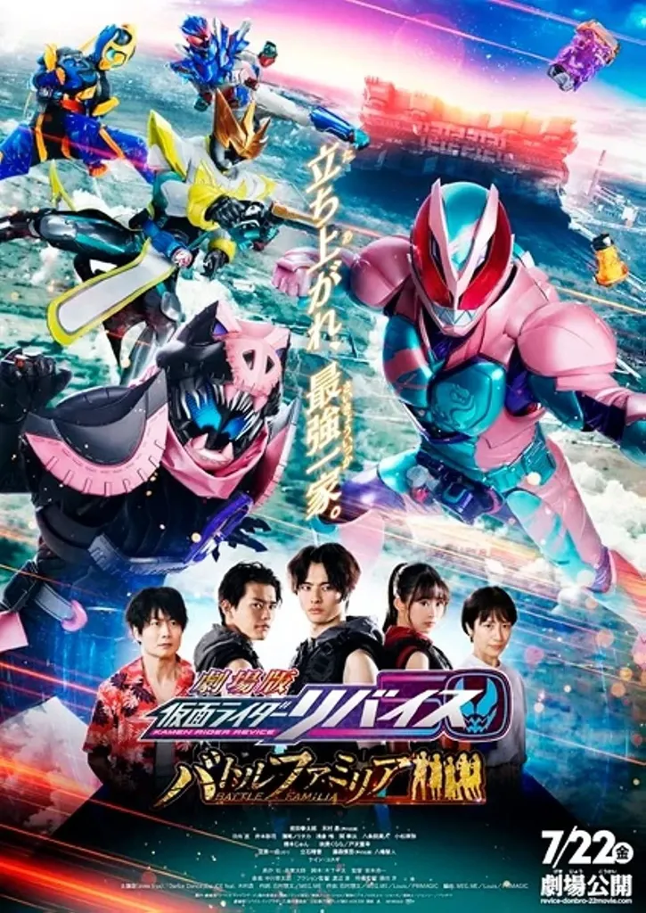 film jepang terbaik_Kamen Rider Revice Battle Familia_