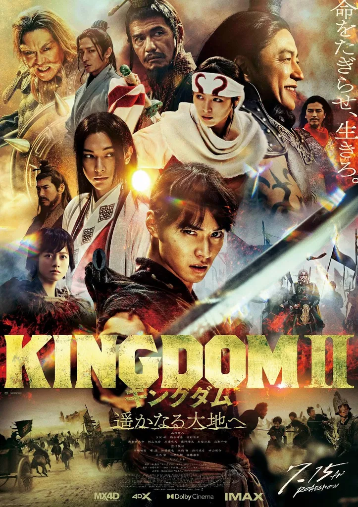 film jepang terbaik_Kingdom 2 To the Far Land_