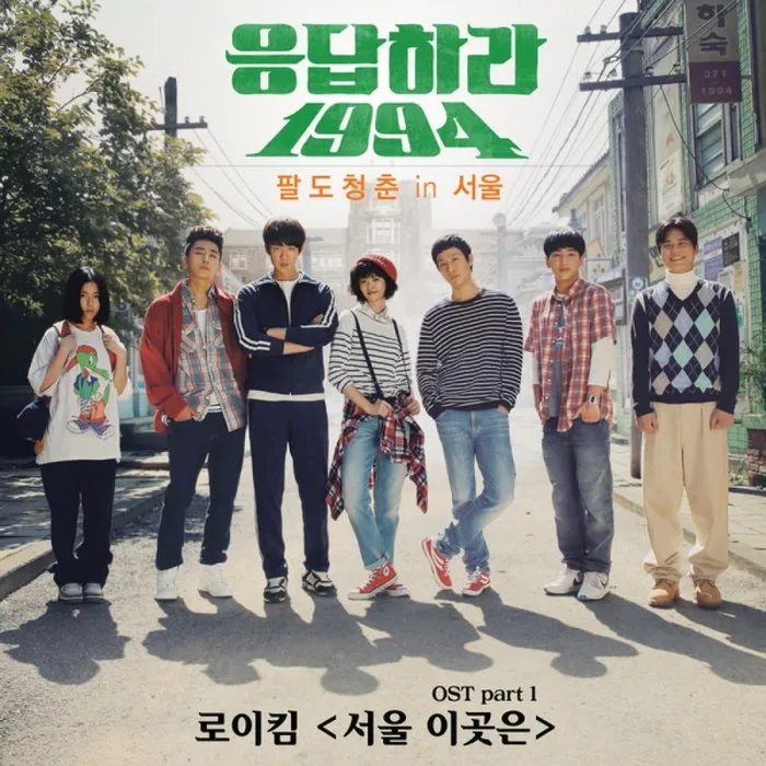 6 Drama Terbaik Kim Sung Kyun, Dua Kali Main di Reply 13