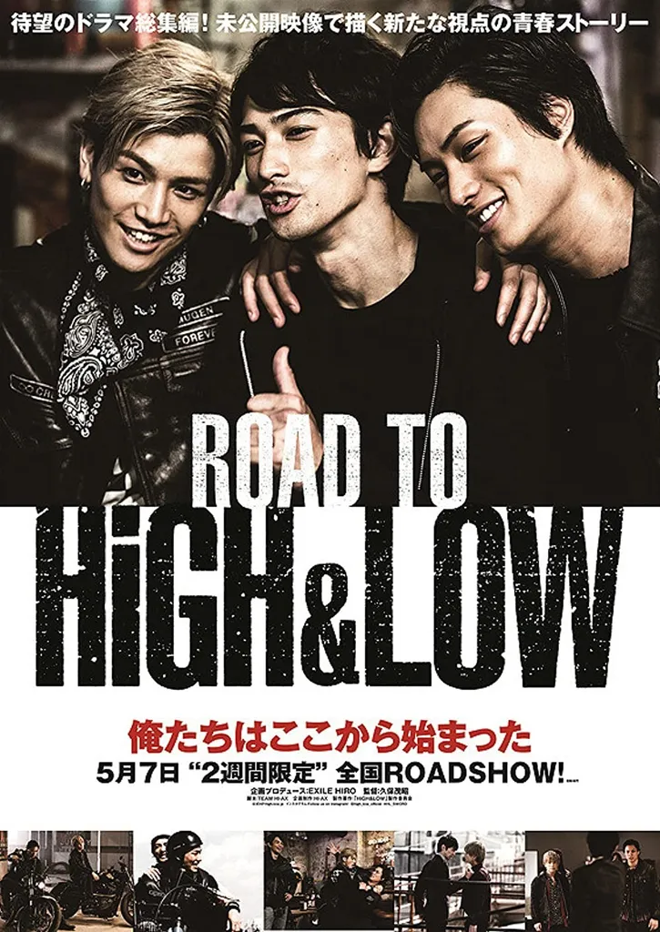 Road-to-High-and-Low_