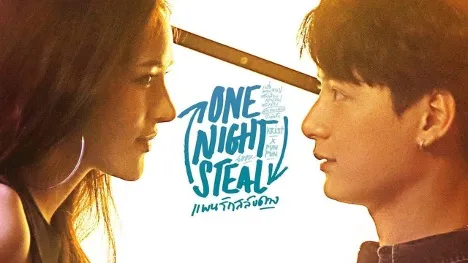 one night steal_