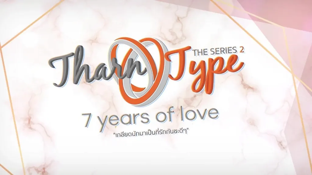 TharnType2: 7 Year of Love