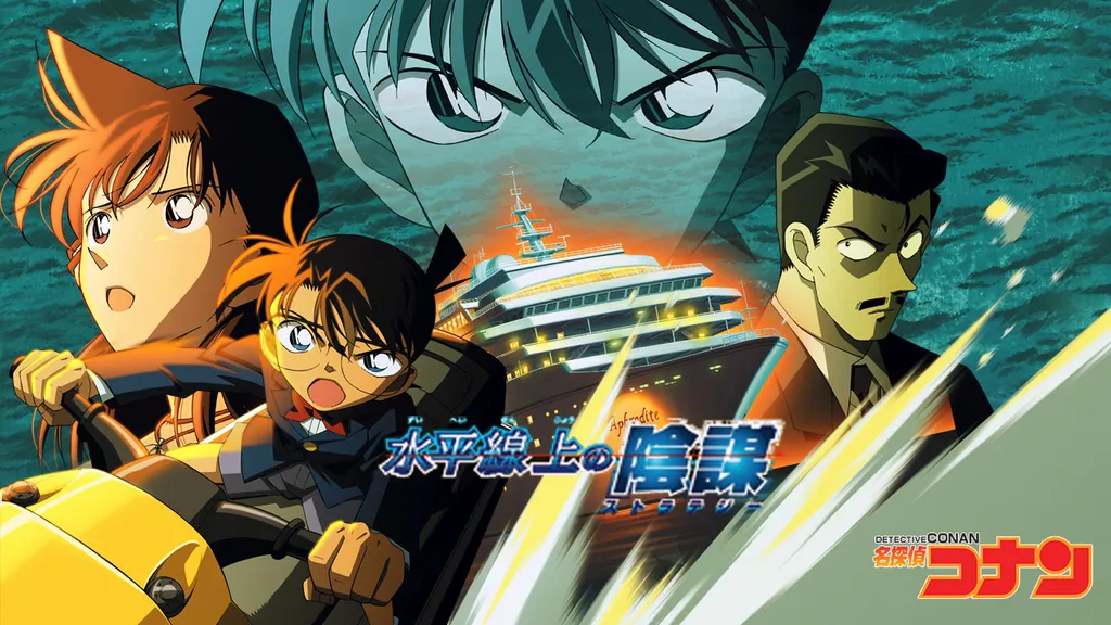 Detective Conan- Strategy Above The Depths_Poster (Copy)
