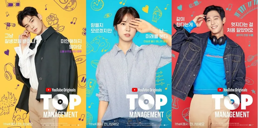 Top Management (2018)