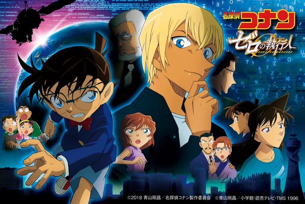 Detective Conan Movie 22_Poster (Copy)