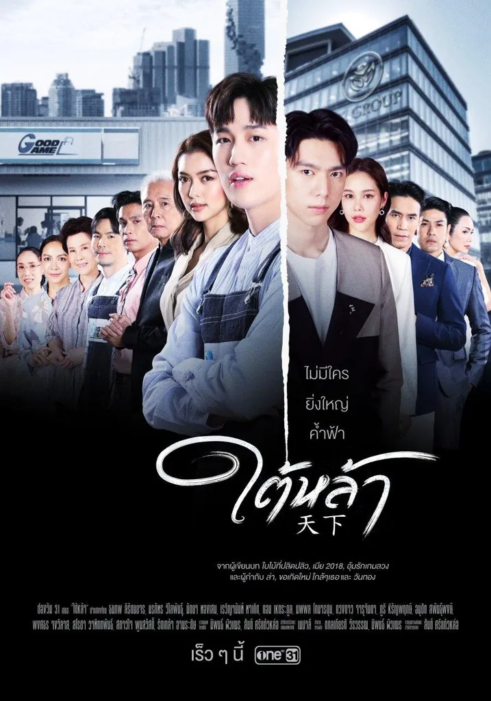 drama thai romance_The Giver_
