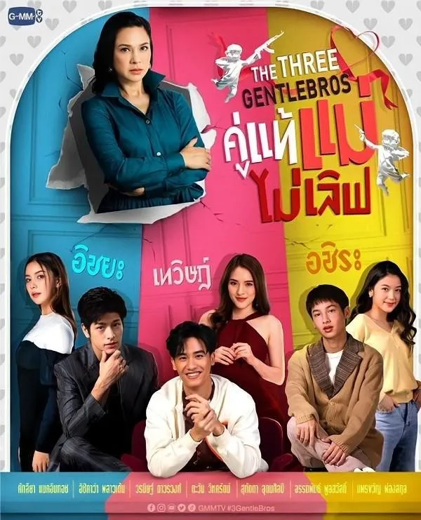drama thai romance_The Three GentleBros_