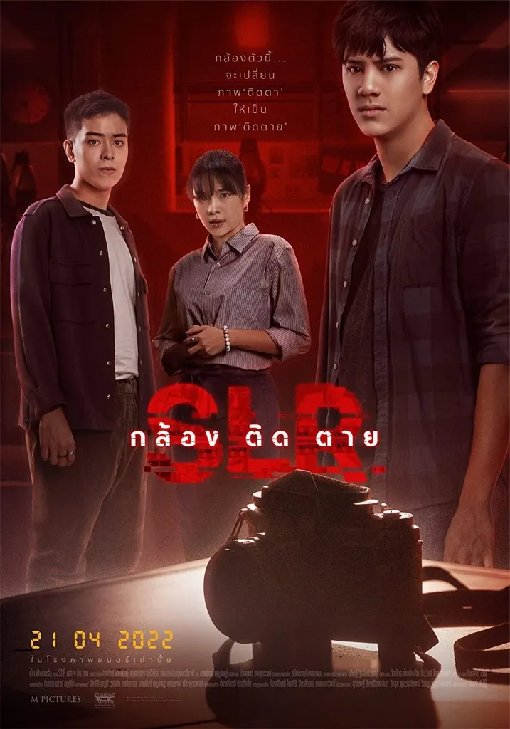 film thai terbaik_SLR_
