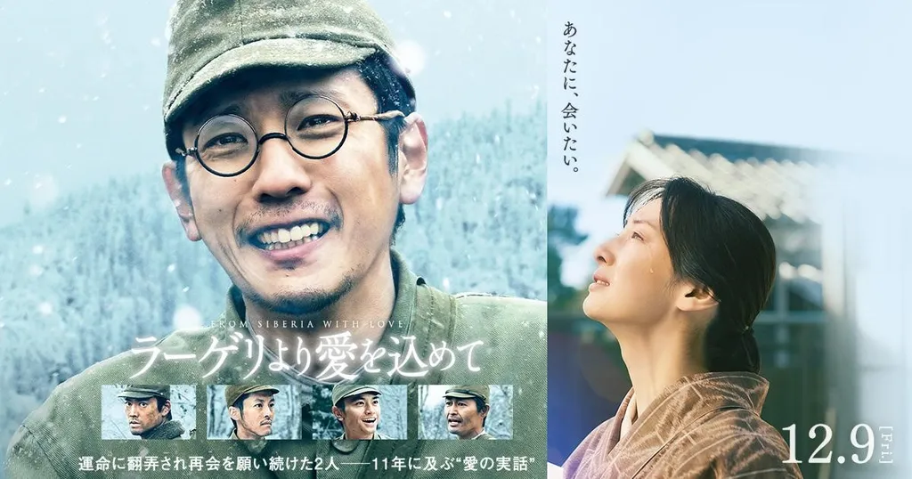 daftar film jepang_From Siberia With Love_