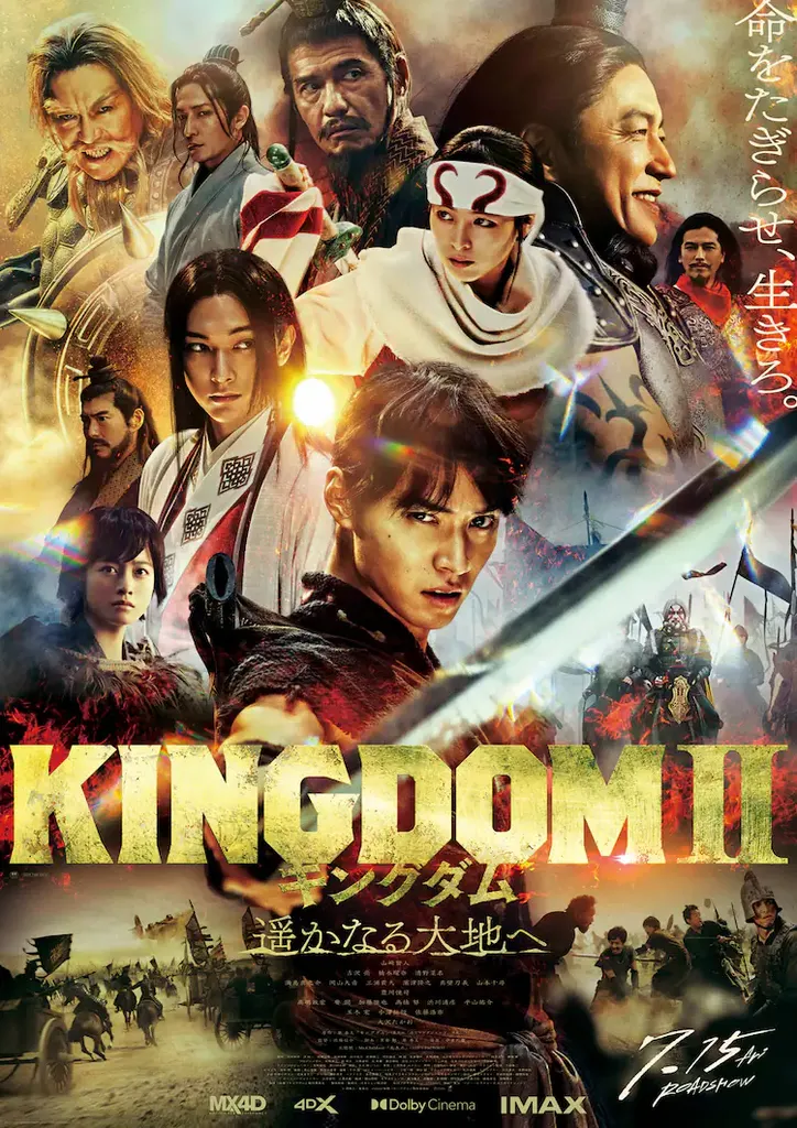 daftar film jepang_Kingdom 2_