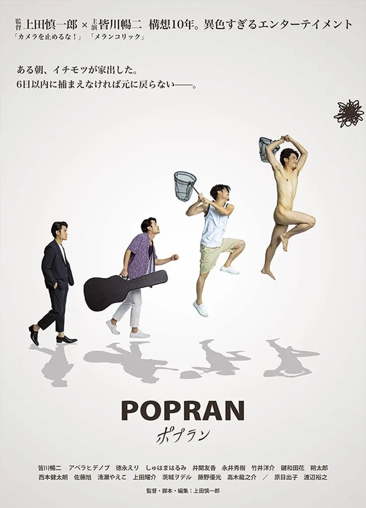 daftar film jepang_Popran_