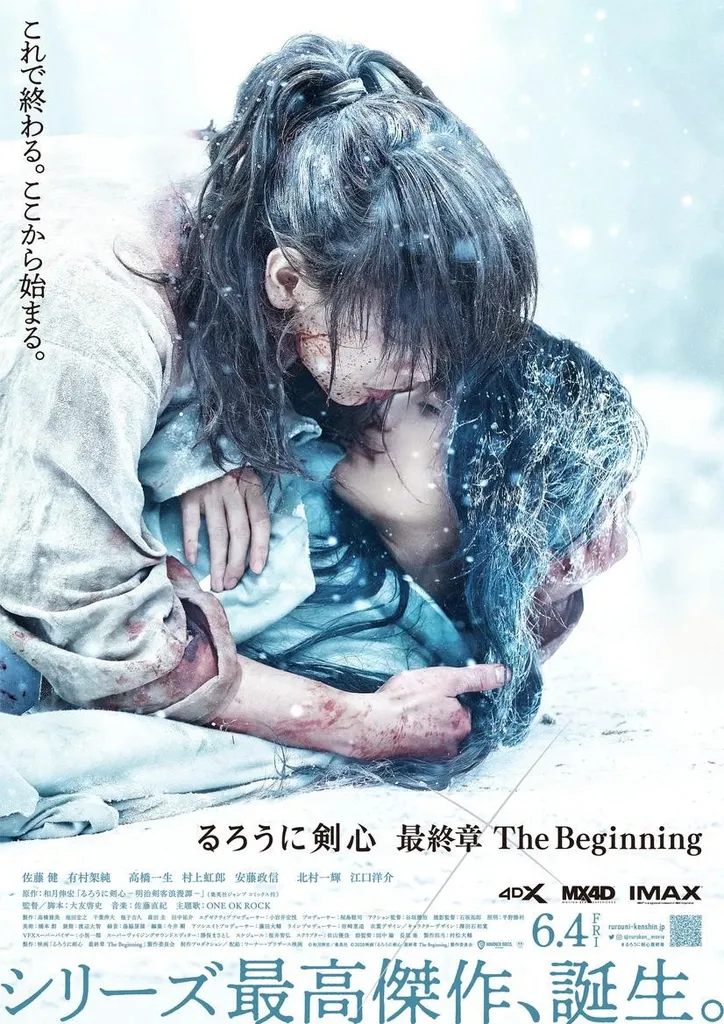 film takeru satoh_Rurouni Kenshin The Beginning_