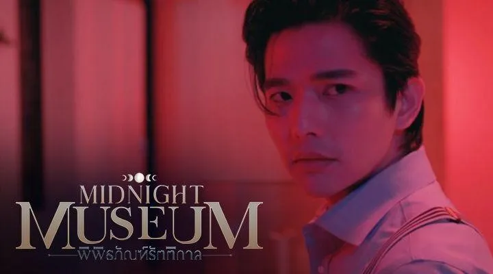 drama lee thanat_Midnight Museum_